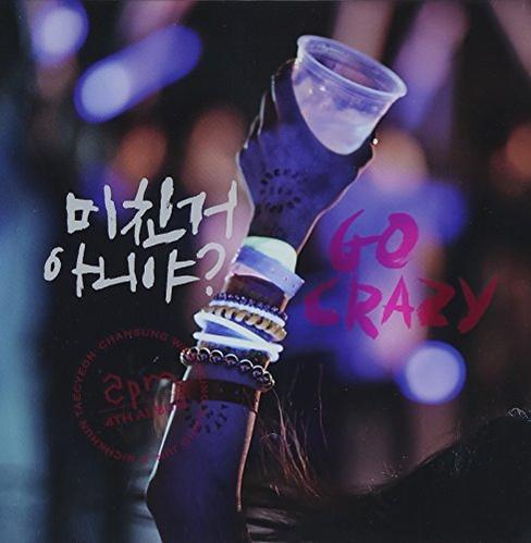 2-pm - GO CRAZY (4)(KEIN - RR) (CD)