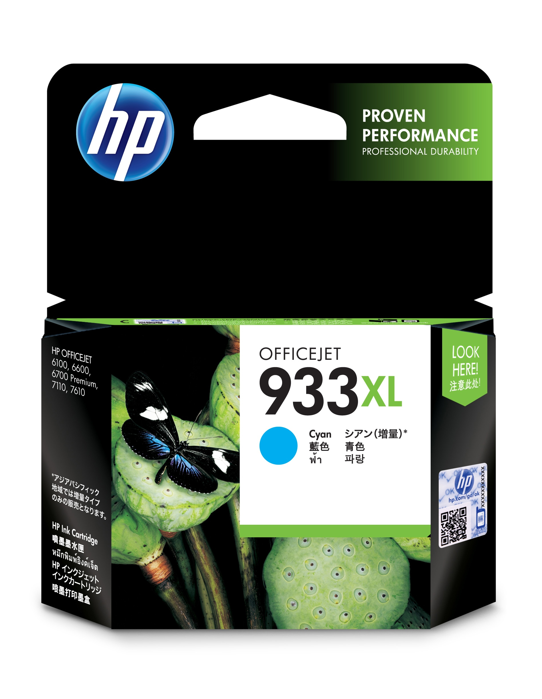 HP Officejet 933XL Cyan Tintenpatronenbox mit Lotusblume und Schmetterling.