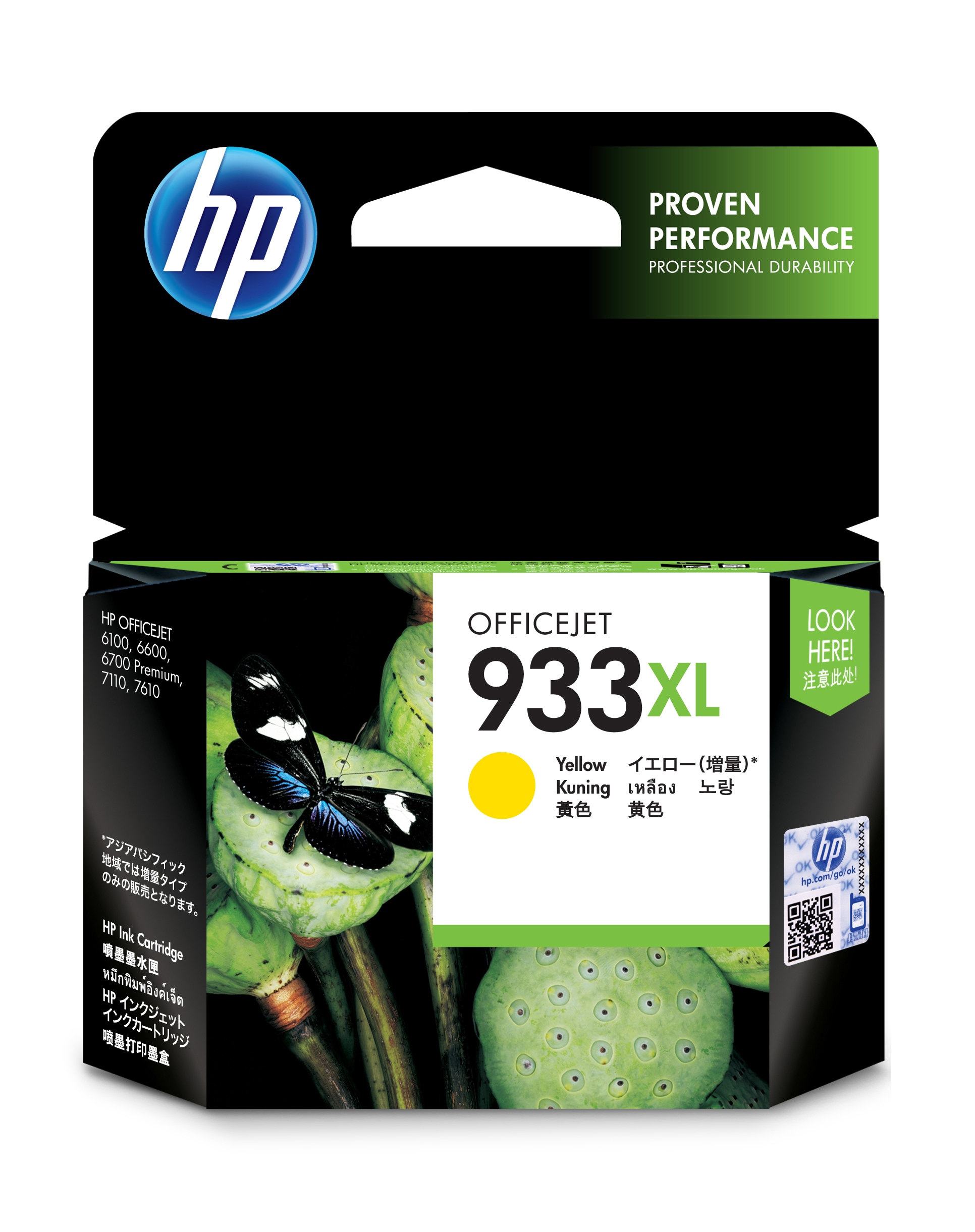 HP OfficeJet 933XL Tintenpatronenbox. Grün und schwarz. Enthält Tintenpatrone und Blumenbild.