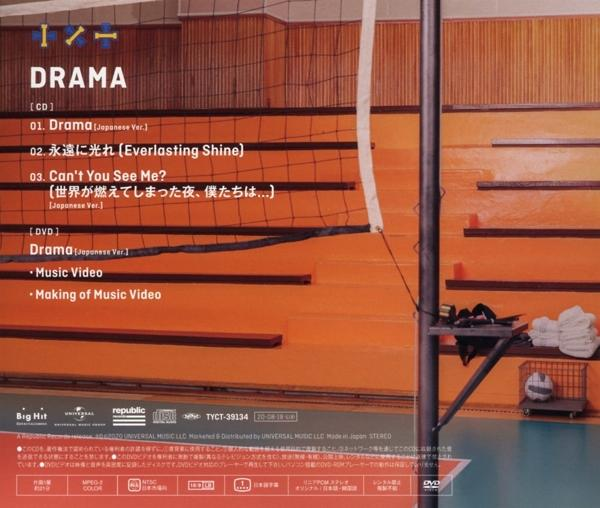 Tomorrow X Together - DRAMA (Ltd. Edt. A), CD-M + DVD  - (Maxi Single CD)