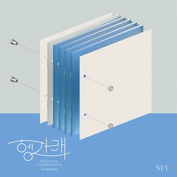 Een albumhoes met witte pagina's die door zilveren schroeven worden vastgehouden. Blauwe achtergrond, met tekst in het Koreaans.