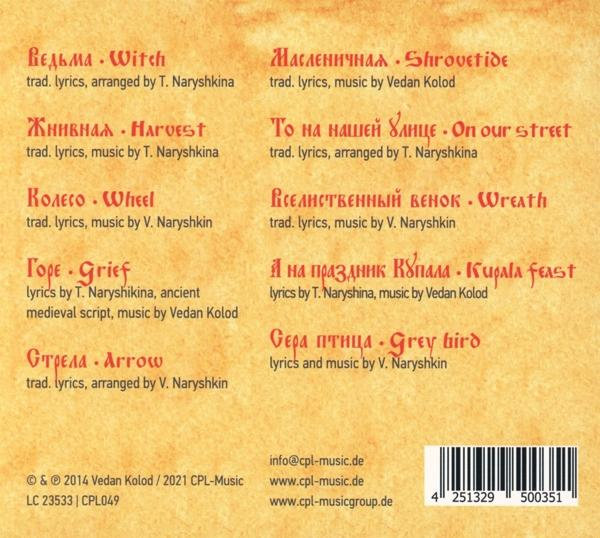 Rückseite eines CD-Covers mit russischem Text. Enthält Songtitel und Credits.