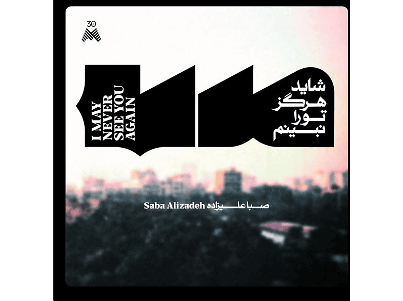 Saba Alizadeh - I MAY NEVER SEE YOU AGAIN  - (Vinyl)