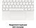APPLE Magic Keyboard (CH Layout) - Housse de protection et clavier (Blanc)