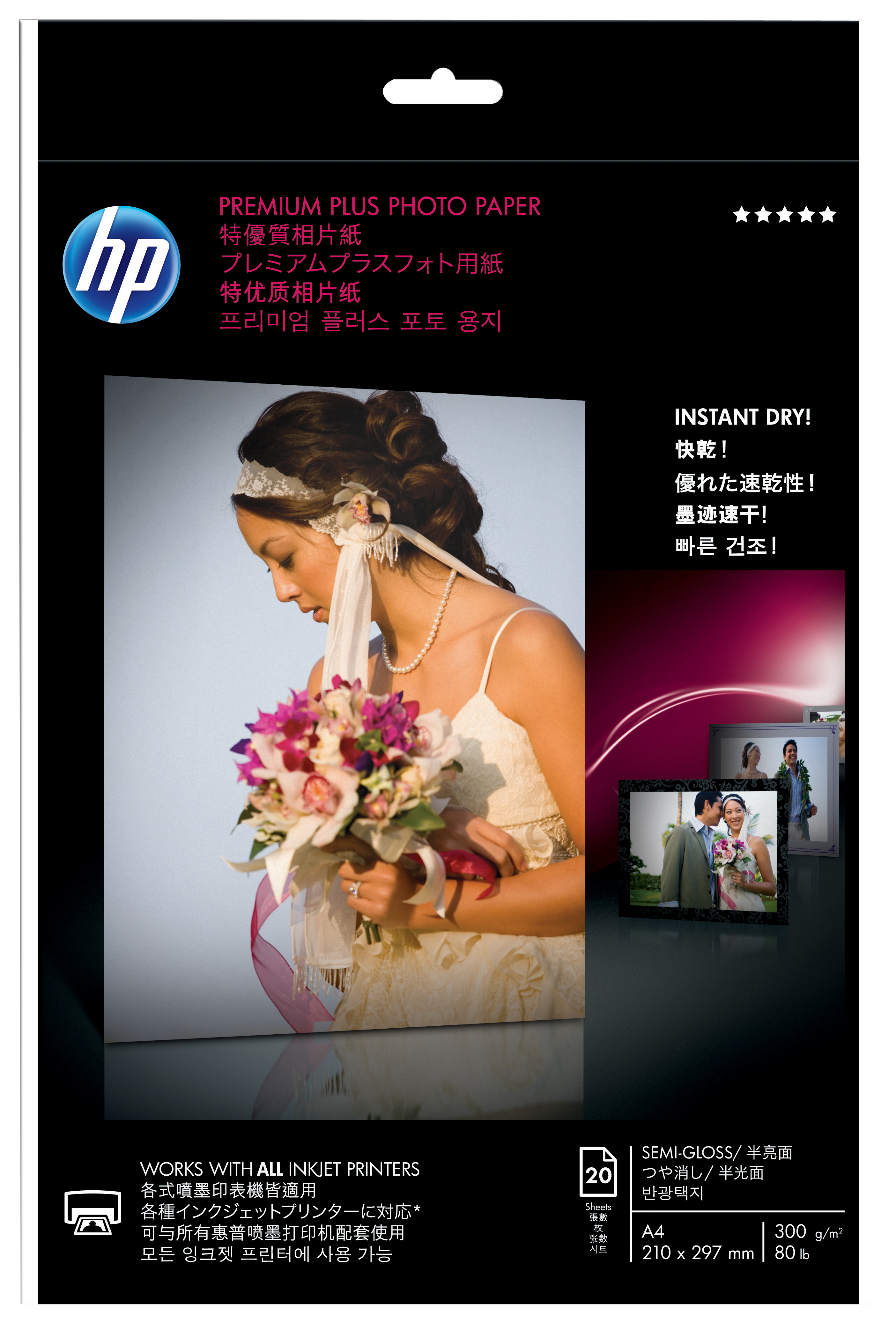 HP Premium Plus Photo Paper - Papel fotográfico semisatinado - A4 (210 x 297 mm) - 300 g/m2 - 20