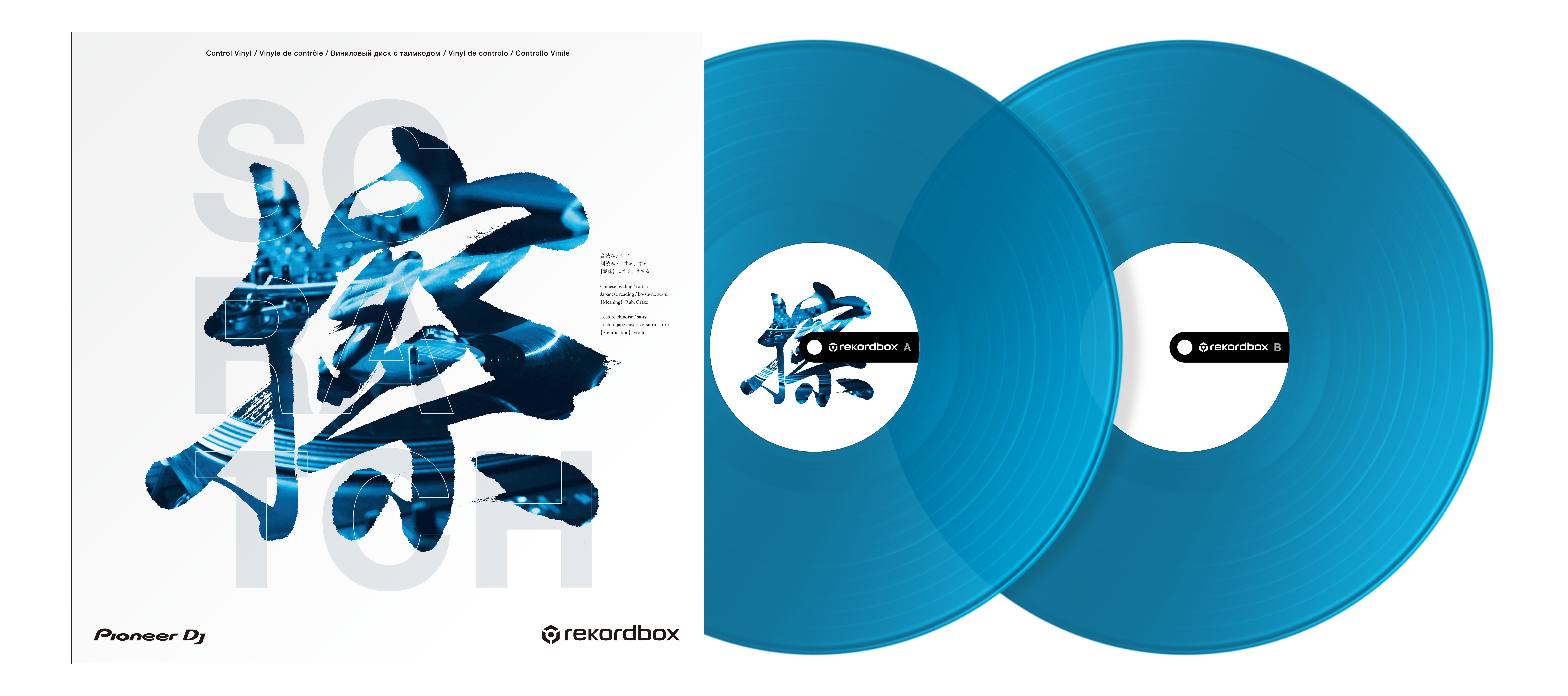 PIONEER DJ RB-VD2-CB - Control Vinyl-Set (Blau)
