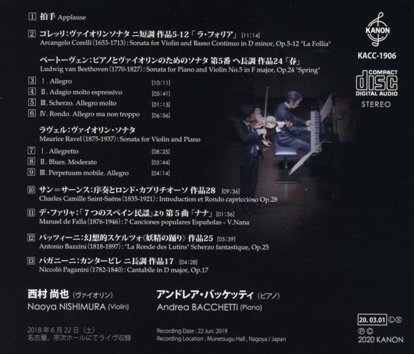 Andrea Bacchetti Naoya Nishimura - Naoya Nishimura-Andrea Bacchetti in Japan  - (CD)