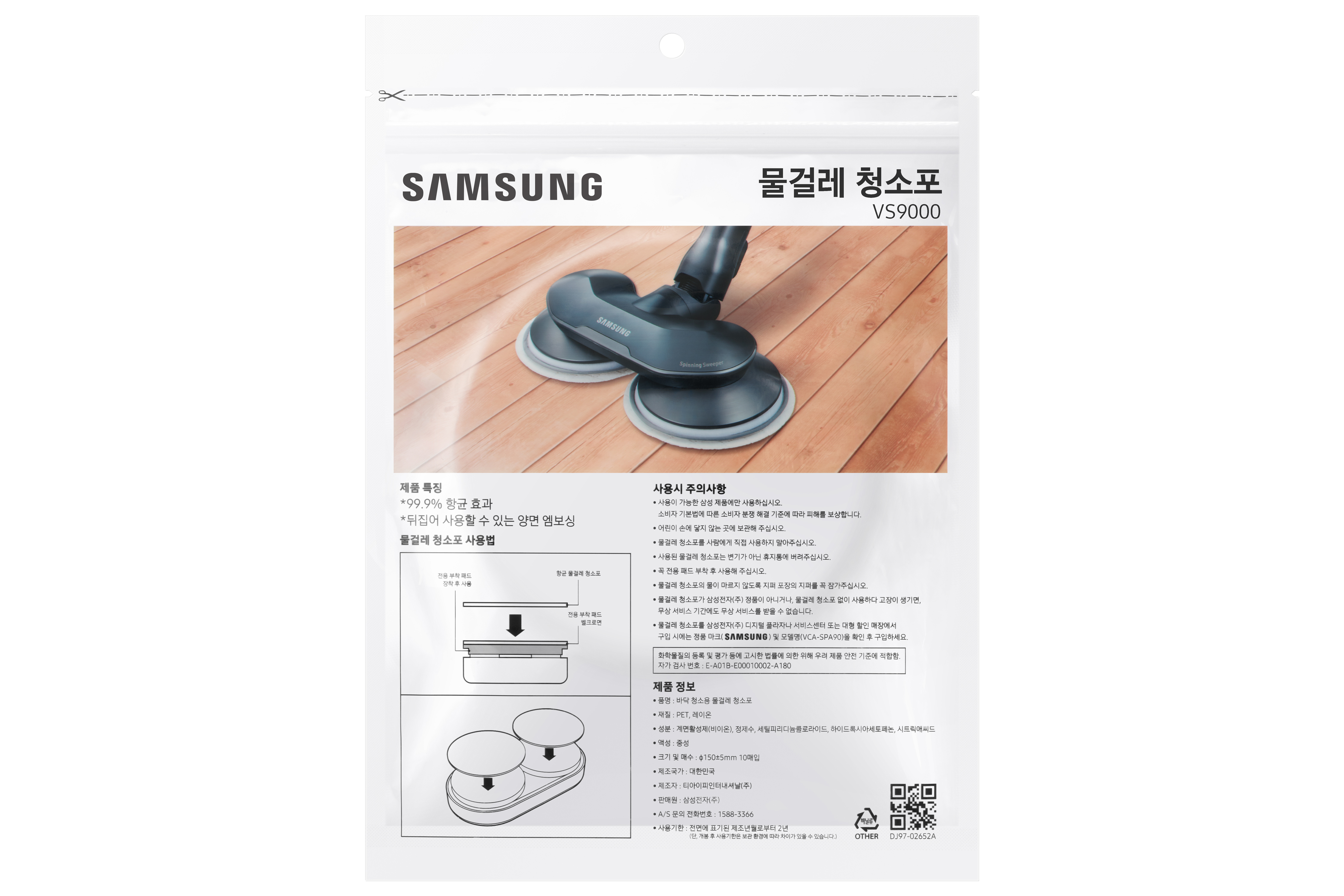 Verpackung für ein Bodenreinigungsprodukt. Text in Koreanisch und ein Bild des Reinigungsgeräts.