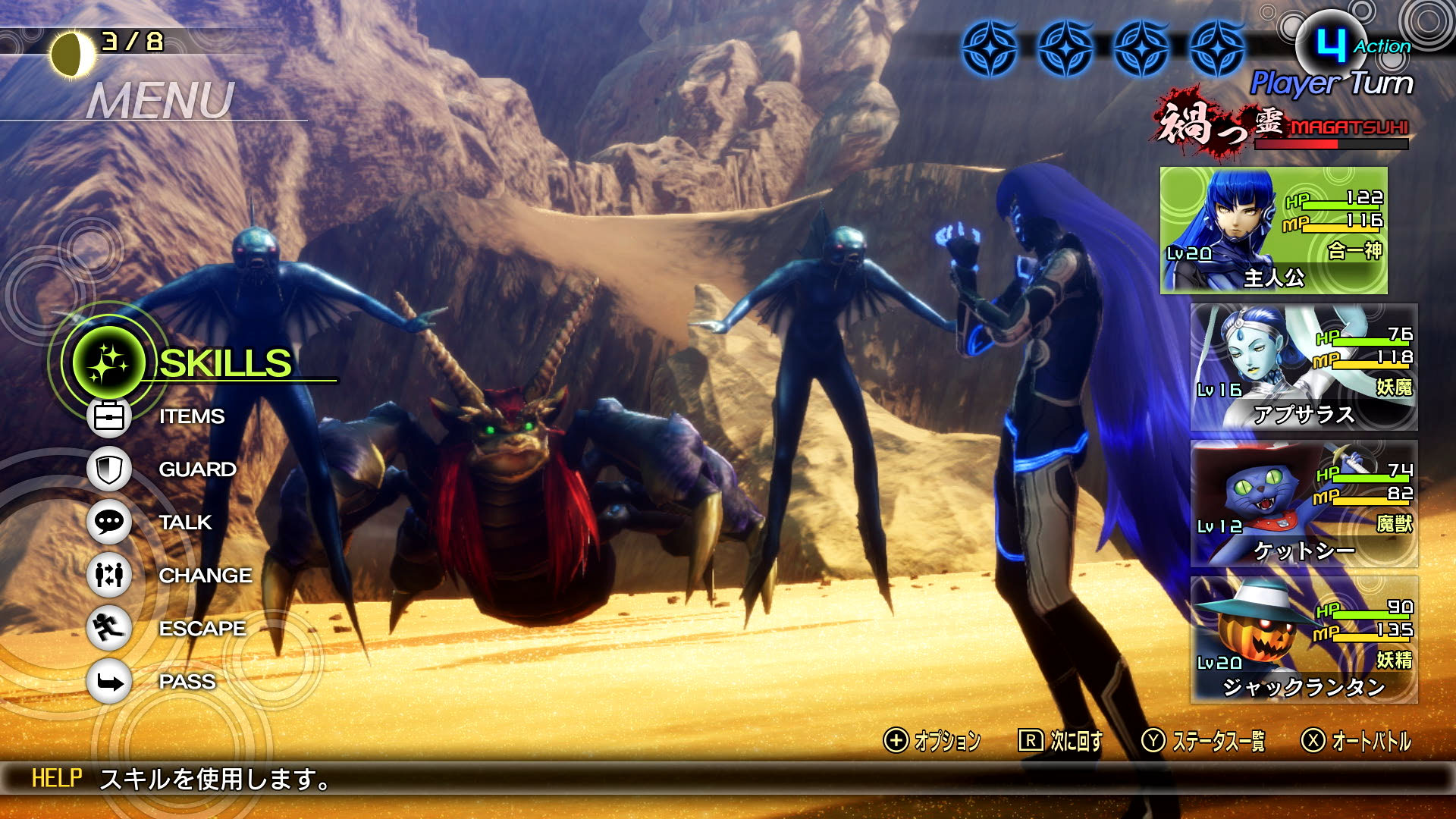 Shin Megami Tensei V | Nintendo Switch