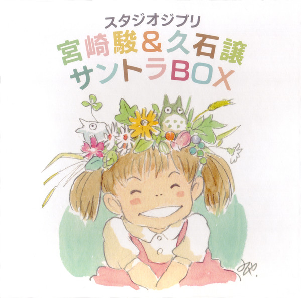 Filmzene - Studio Ghibli Soundtrack Box (Japán kiadás) (CD)