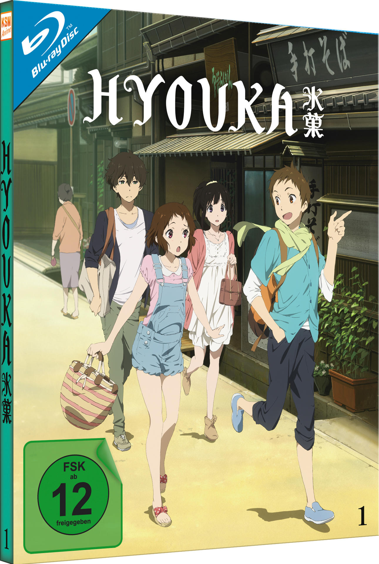 Anime-DVD-Cover von 'Hyouka'. Vier Charaktere gehen auf einer Straße. Gebäude im Hintergrund.