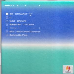 Treasure - Second Step: Chapter One  - (CD)