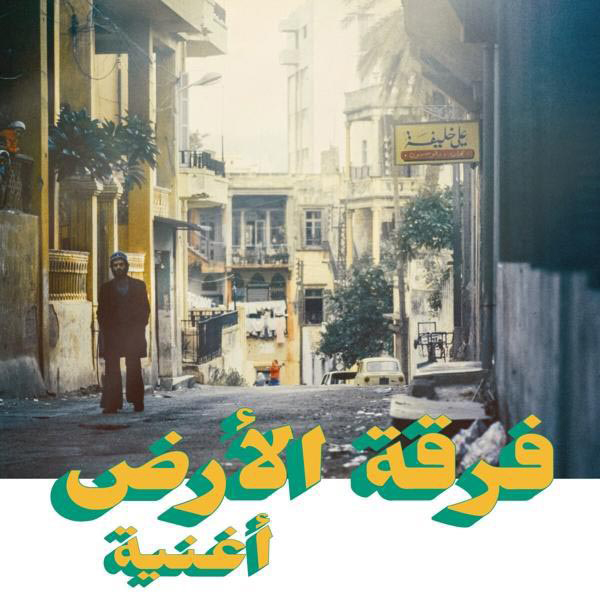 Ferkat Al Ard - Oghneya + - Download) (LP+MP3) (LP