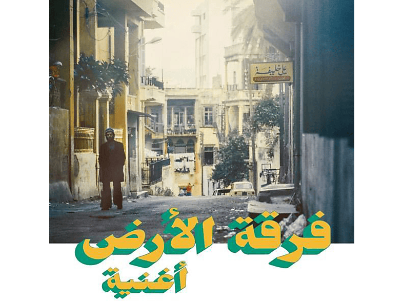 Ferkat Al Ard - Oghneya (LP+MP3)  - (LP + Download)