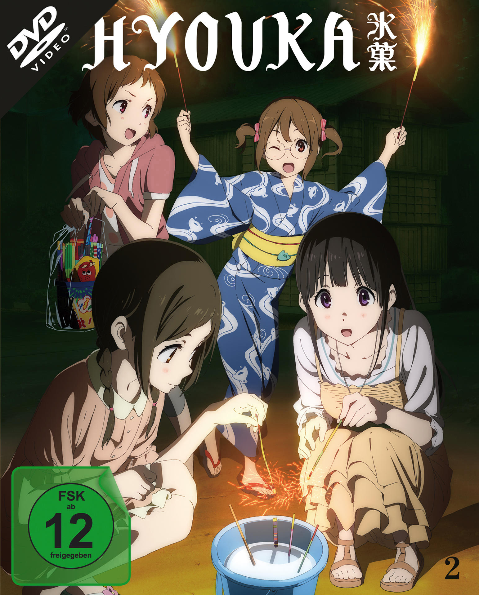Anime-DVD-Cover von vier Mädchen mit Feuerwerk, japanischer Titel 'Hyouka'.