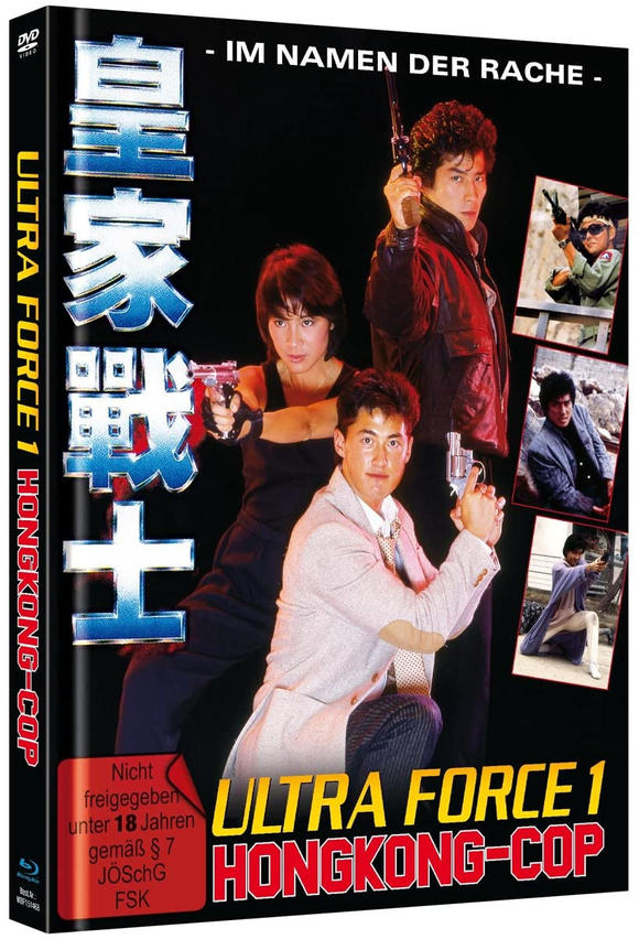 Ultra Force 1 - Hongkong Cop - Im Namen der Rache Blu-ray + DVD