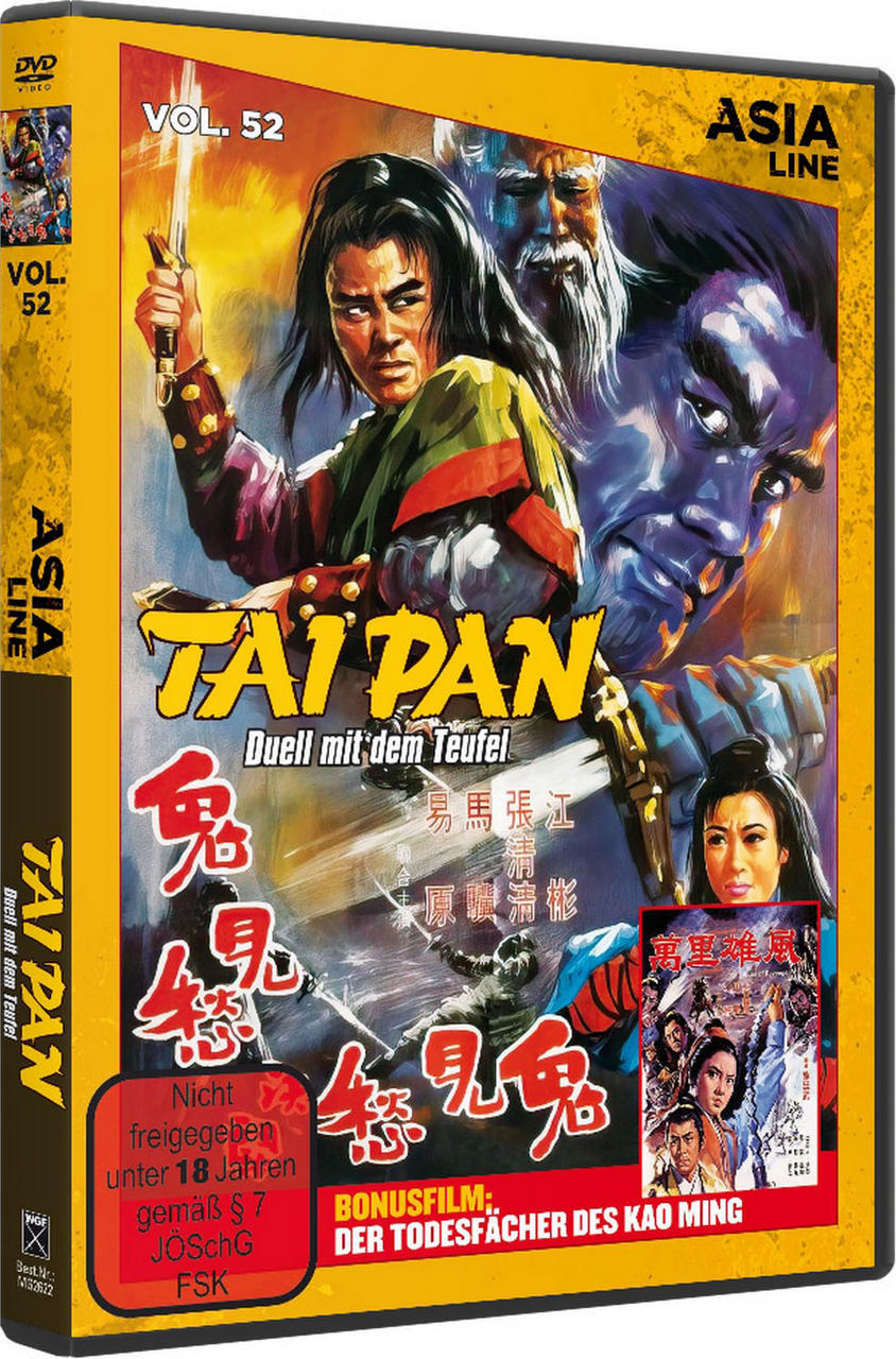 DVD-Cover, asiatischer Film, mit farbenfroher Kunst und Text.