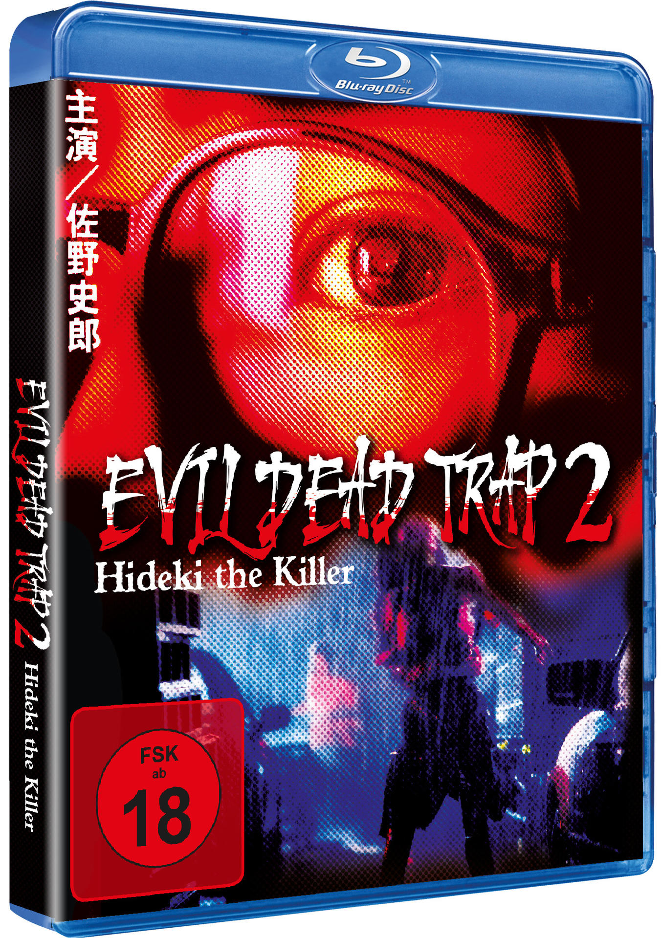 Blu-ray-Cover von 'Evil Dead Trap 2'. Ein rotes Auge mit verschwommenem Hintergrund wird gezeigt.
