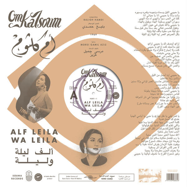 Albumcover auf Arabisch. Enthält arabischen Text und Bilder von zwei Frauen.