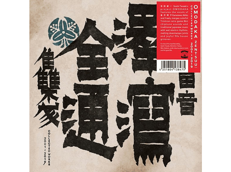 Omodaka 2001-2019 (2LP) Works - - (Vinyl) Zentsuu: Collected
