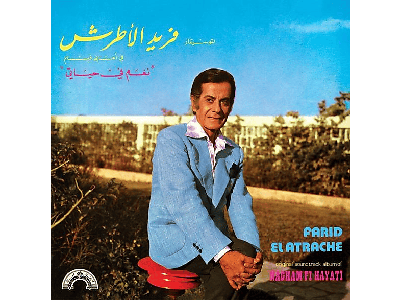 Farid El Atrache – Nagham Fi Hayati – (Vinyl)