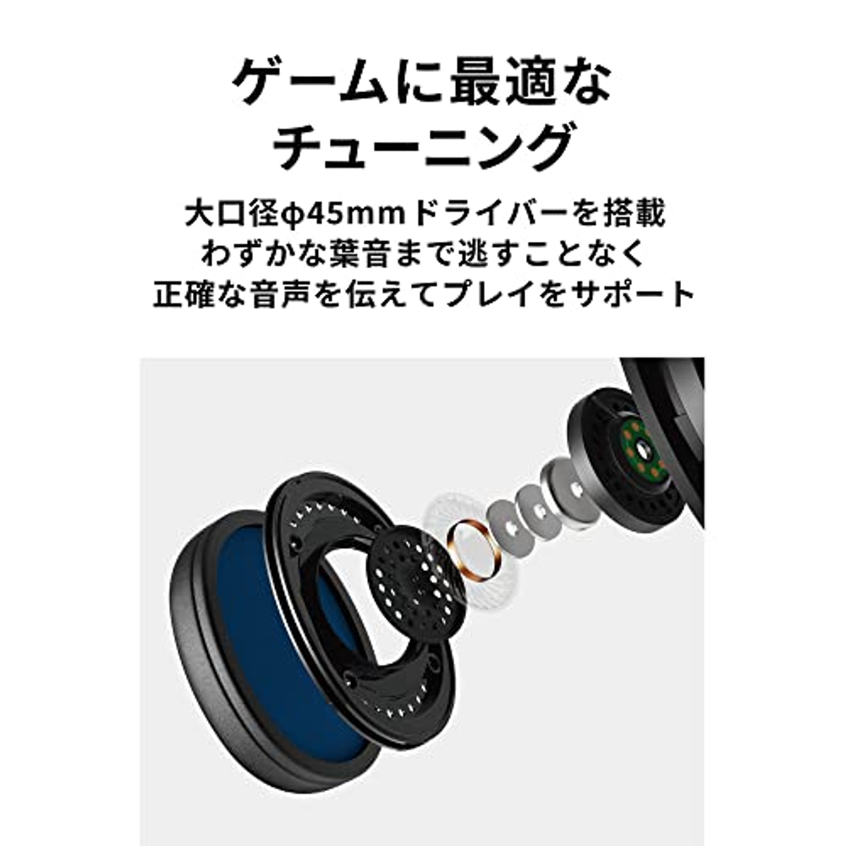 Widok rozstrzelony słuchawek, pokazujący komponenty i japoński tekst o strojeniu.