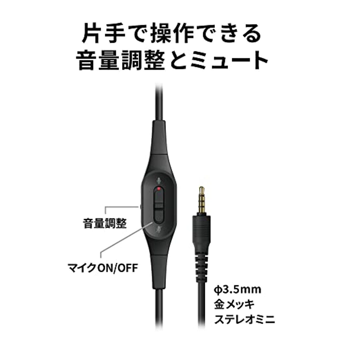 Kabel z kontrolką. Tekst: 'Regulacja głośności i wyciszenie jedną ręką'.