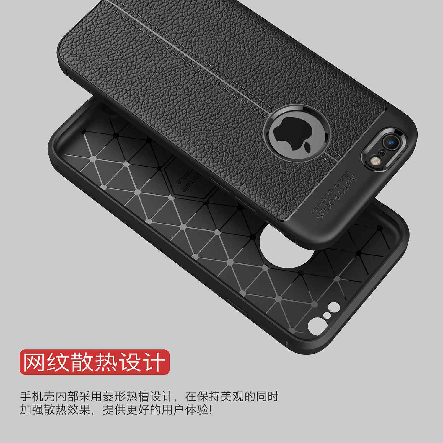Schwarze Handyhülle mit strukturiertem Design. Der Innenraum hat ein Wärmeableitungsdesign.