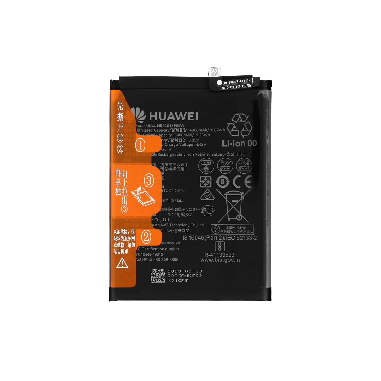 Batteria del telefono Huawei. Testo e loghi con istruzioni sulla batteria.