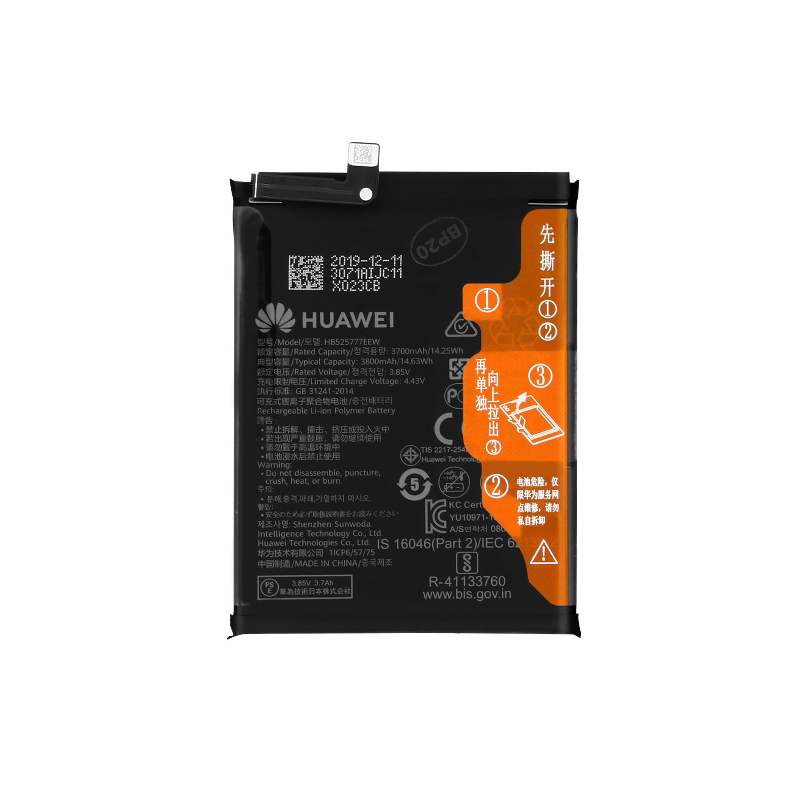 Batteria smartphone con testo ed etichette. Sfondo bianco. Marchio Huawei. Colore nero e arancione.