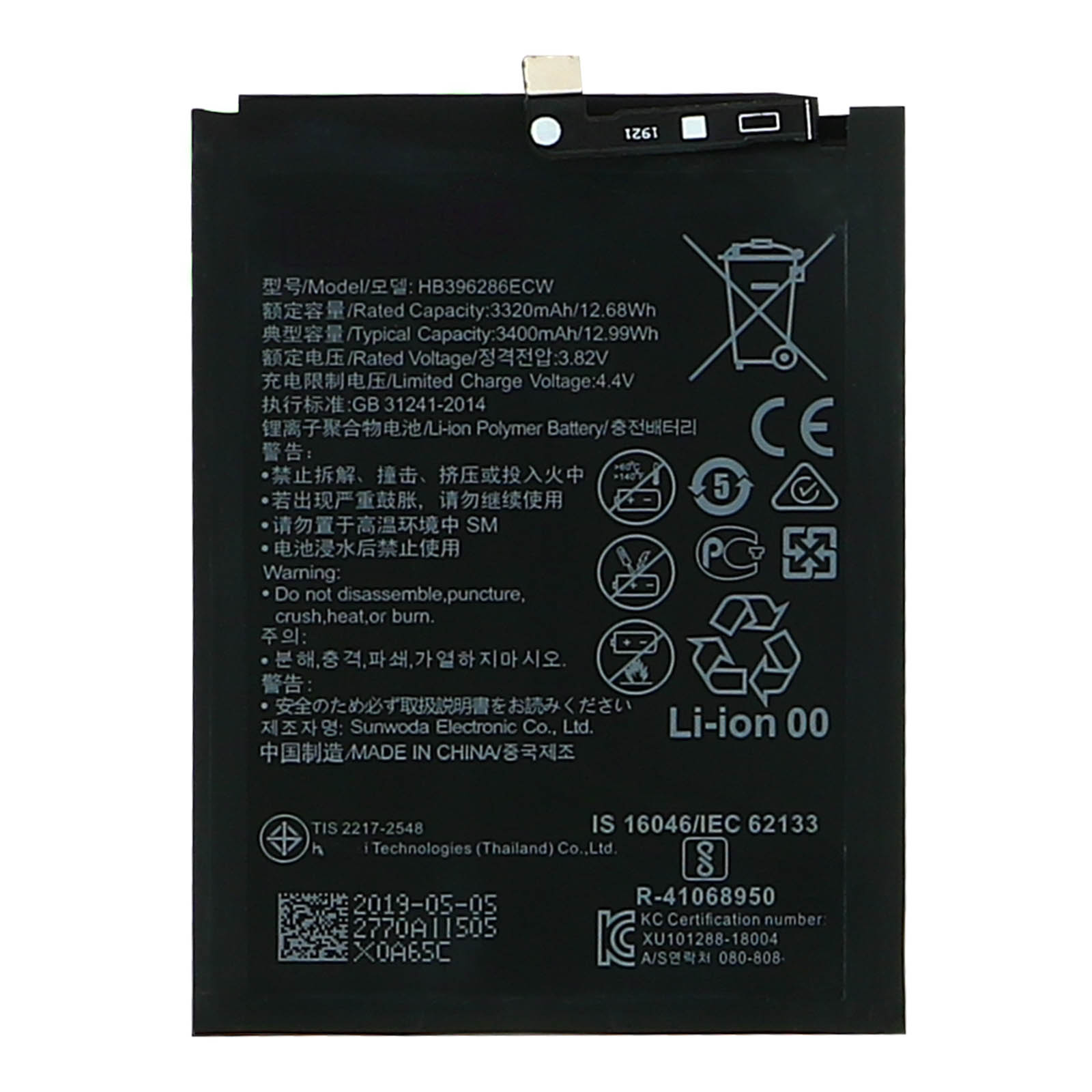 Una batteria bianca con testo e simboli. La batteria è per un telefono. Sfondo bianco.