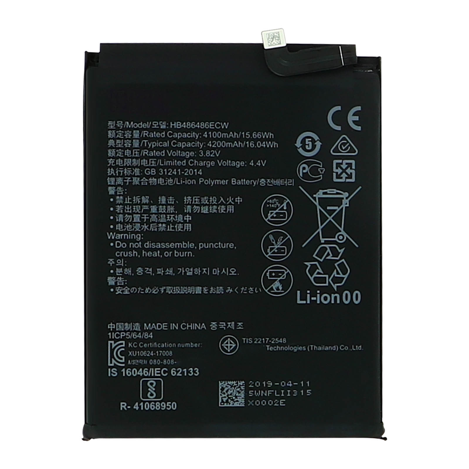 Batteria del telefono nera con etichette e avvertenze. Sfondo bianco. Etichette verdi e nere.
