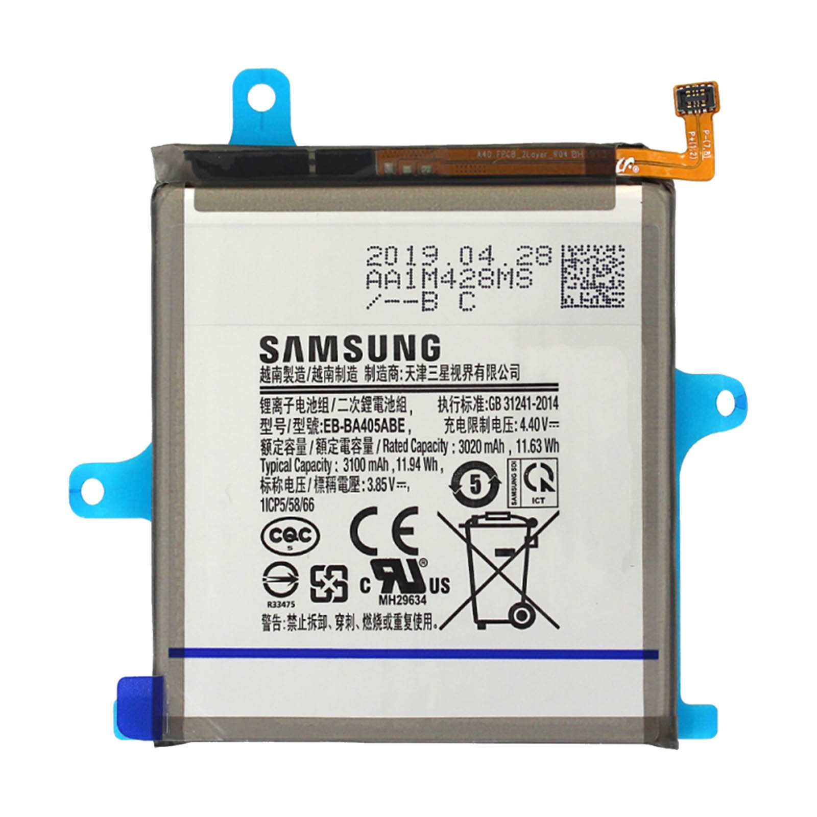 Telefonbatterie mit Etiketten und Informationen. Samsung-Logo und Recycling-Symbol sichtbar.