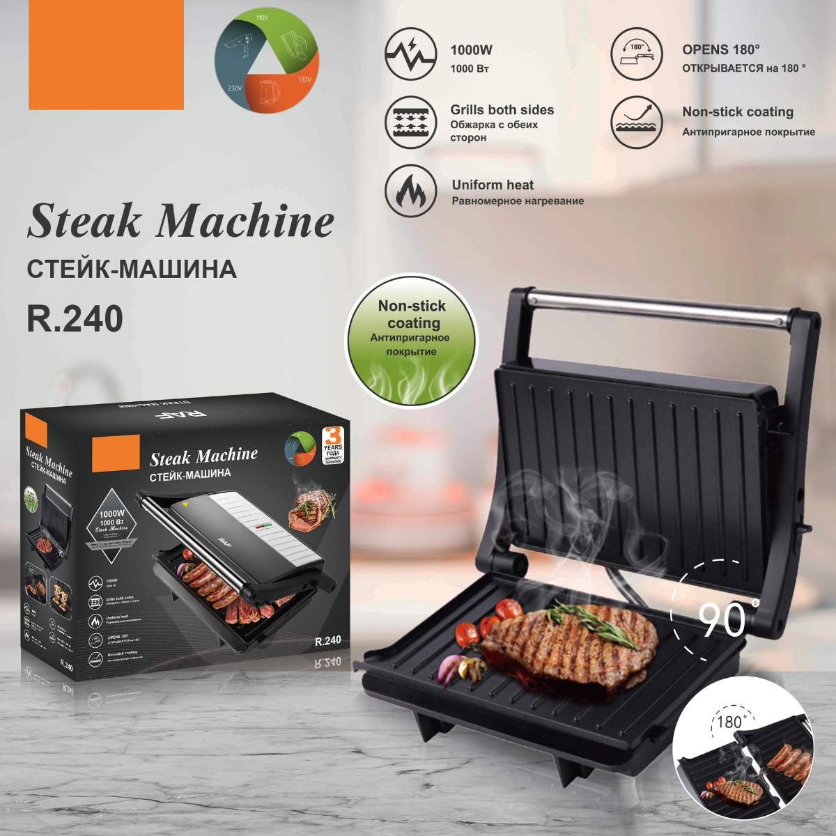 Steak-Maschinengrill offen mit Steak, mit Box und Symbolen an der Seite.