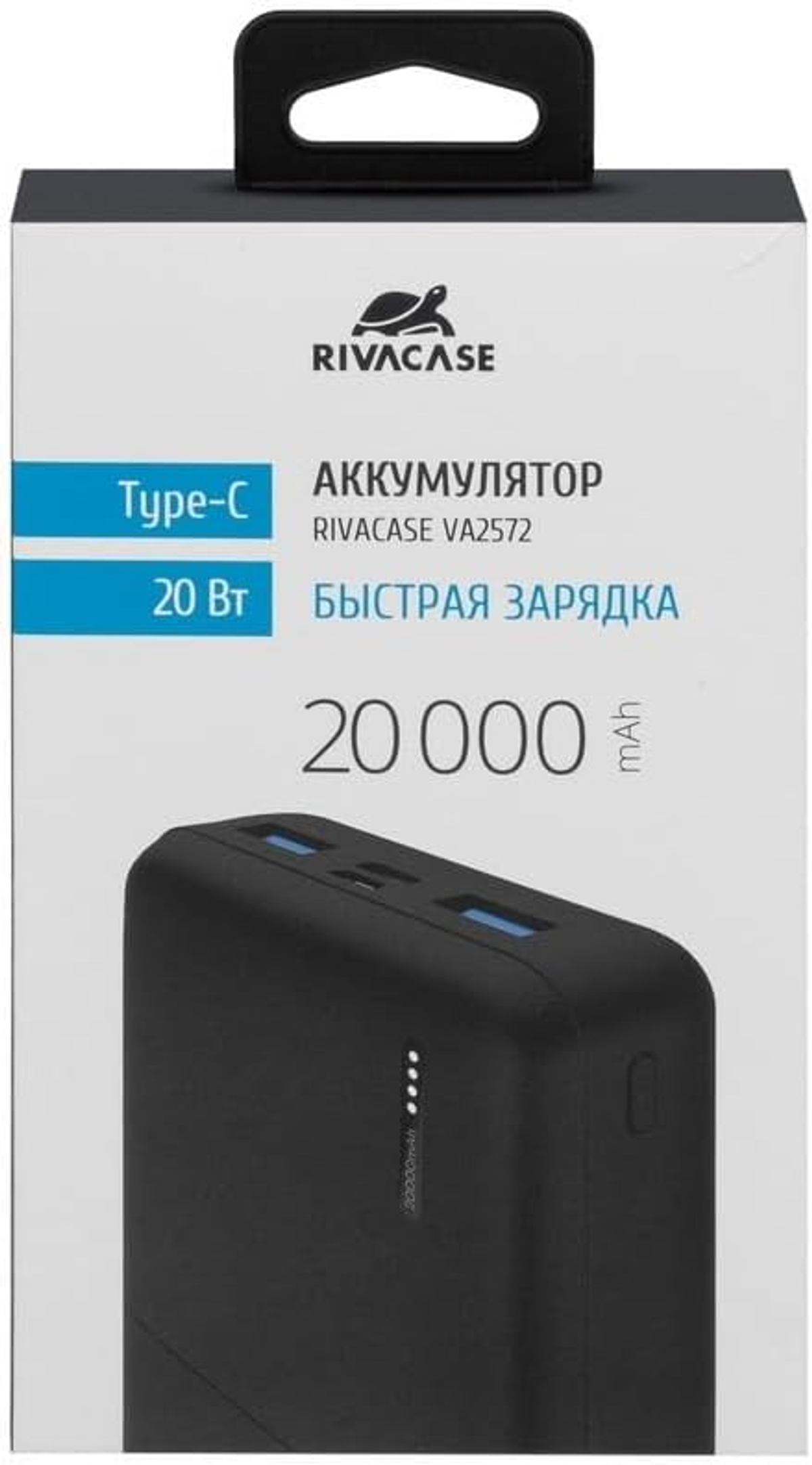 RIVACASE Powerbank Schwarz mAh VA2572 Black 20000