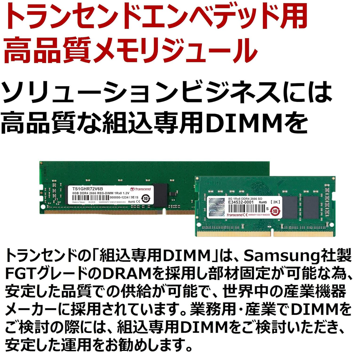 Un'immagine del prodotto con testo giapponese e due stick RAM verdi su sfondo bianco.