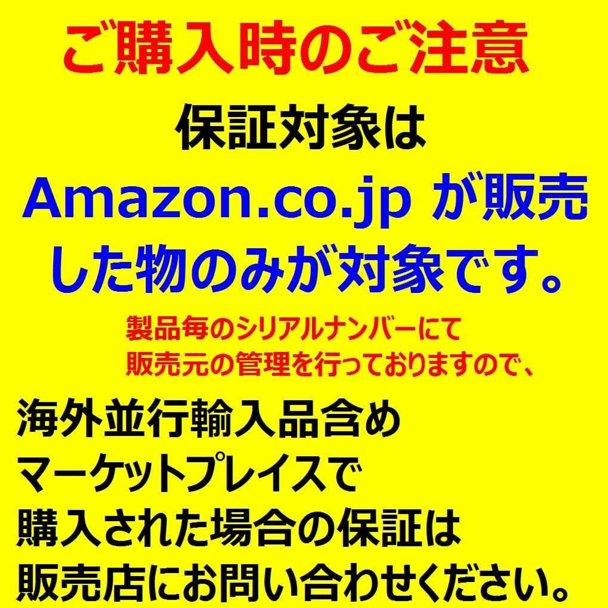 Testo giapponese su sfondo giallo, con linee guida per l'acquisto di articoli da Amazon.co.jp, dettagli sulla garanzia.