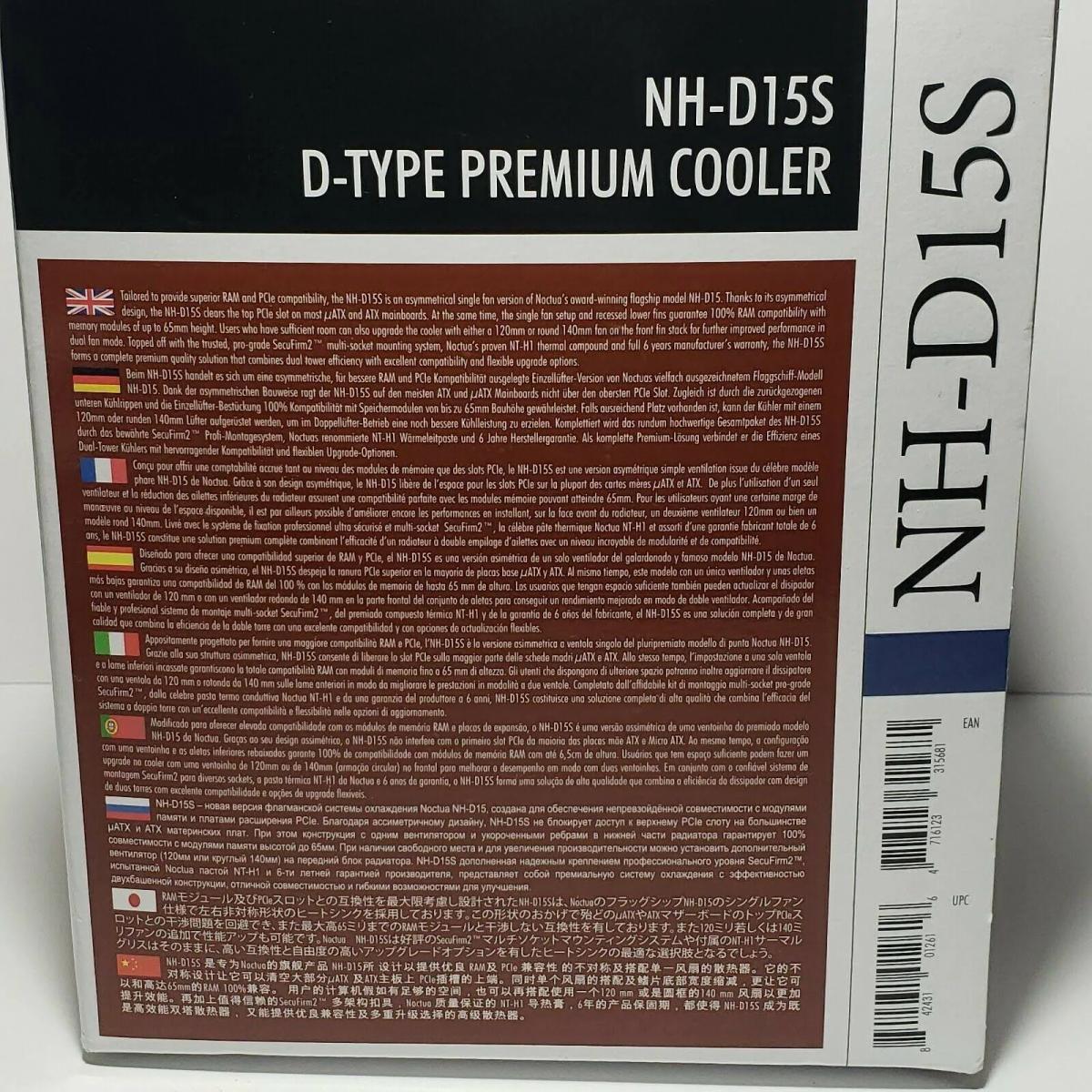 NOCTUA NH-D15S, Kühler CPU
