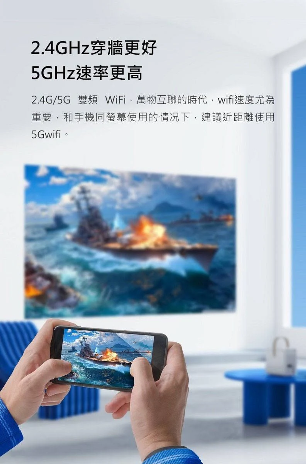 Una persona sosteniendo un teléfono inteligente que muestra una proyección de una escena de batalla naval en una pared.