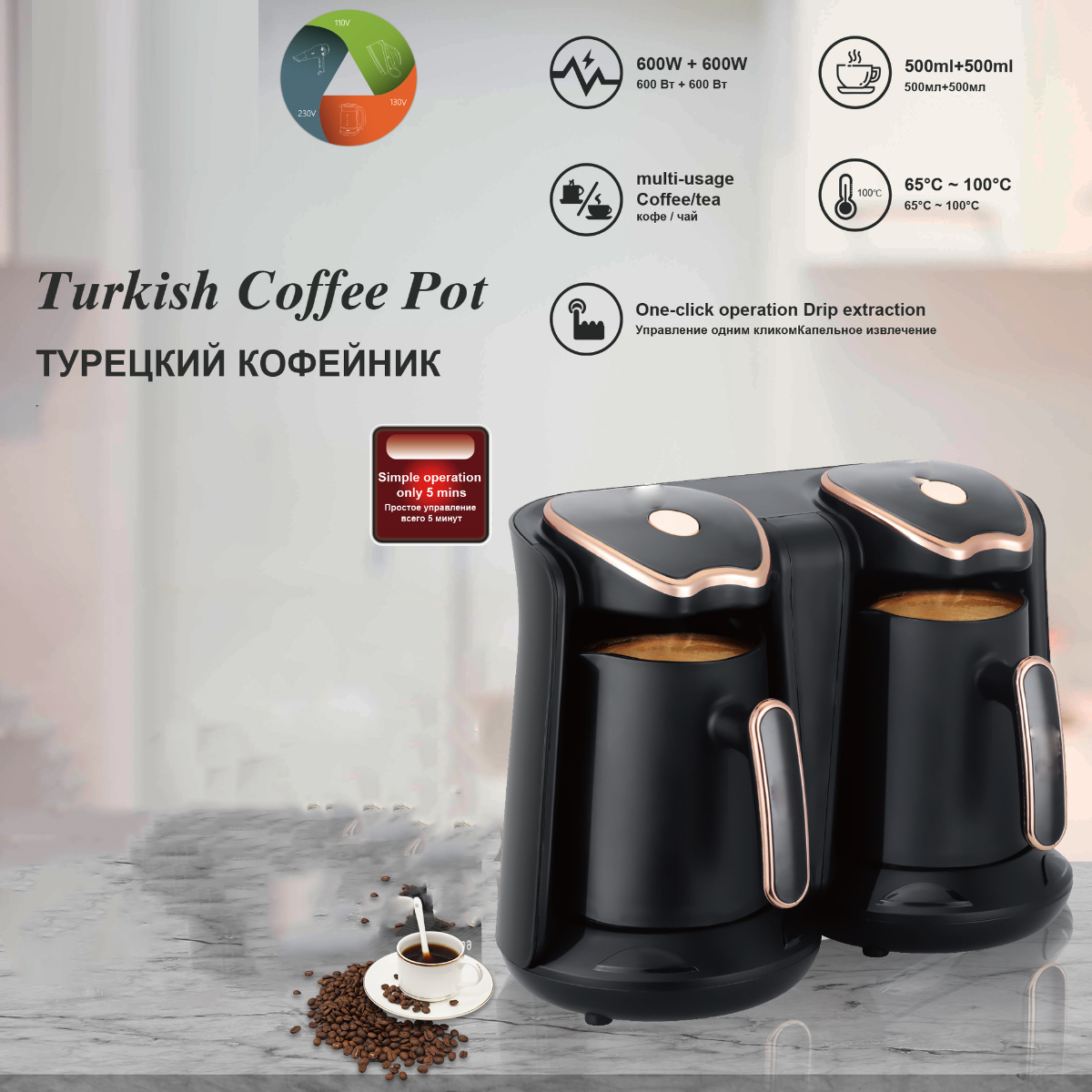 Una cafetera turca negra con una infografía detallada y granos de café.