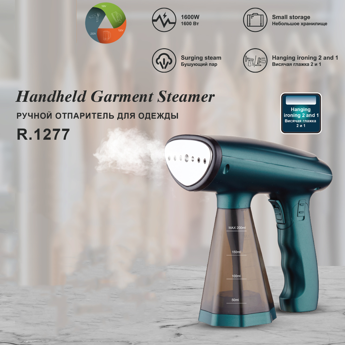 Handdampfgerät mit Wasserstand und Dampfaustritt, mit Text.