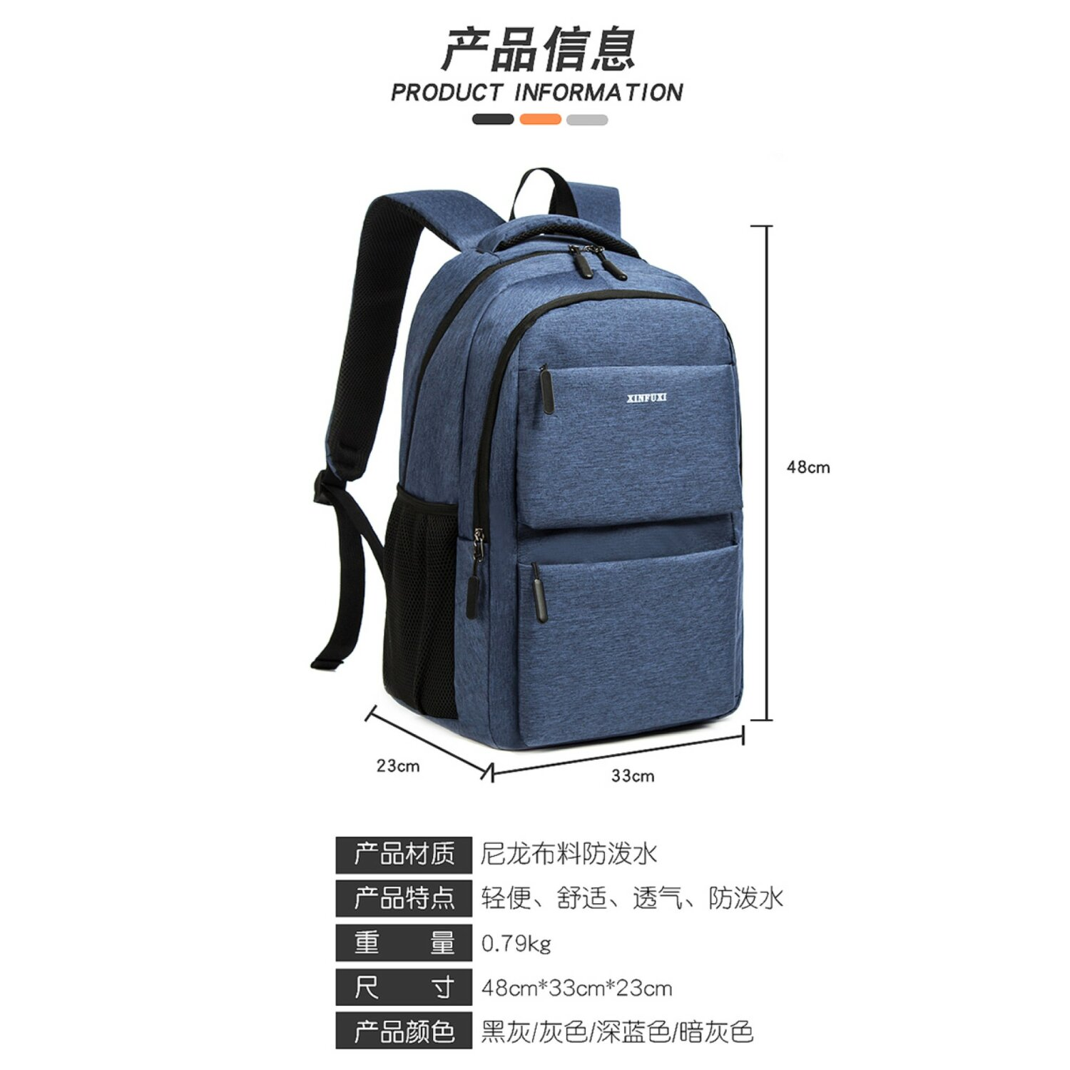 Blauer Rucksack mit Maßen, Text auf Chinesisch. Er ist blau mit schwarzen Schultergurten und Seitentasche.