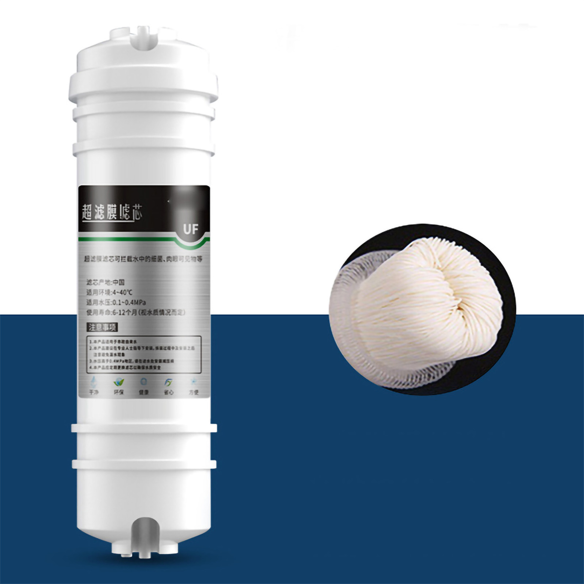 Weißer Wasserfilter mit Text und einer Abbildung eines netzartigen Materials.