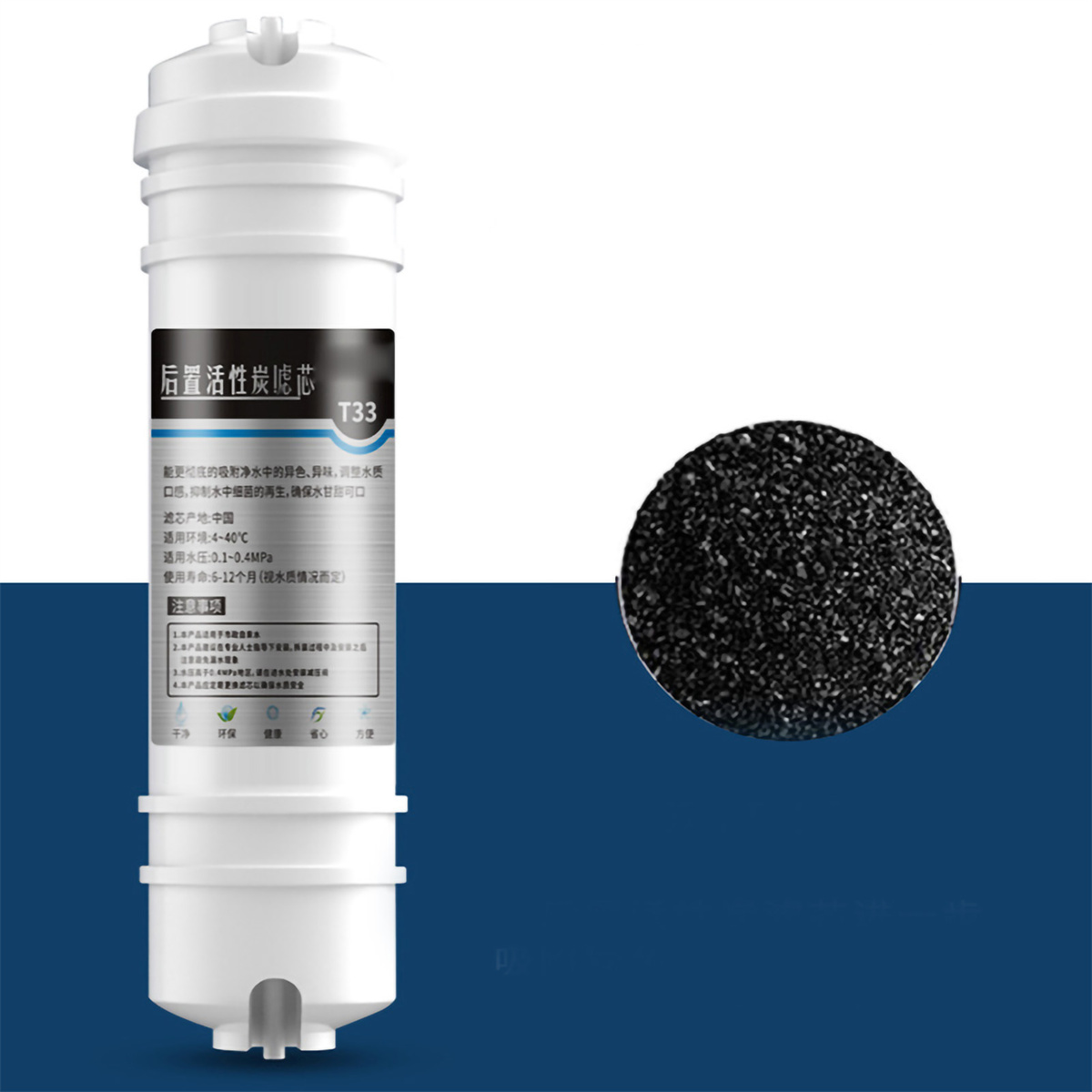 Wasserfilter mit Text und Holzkohle, weißer Hintergrund.
