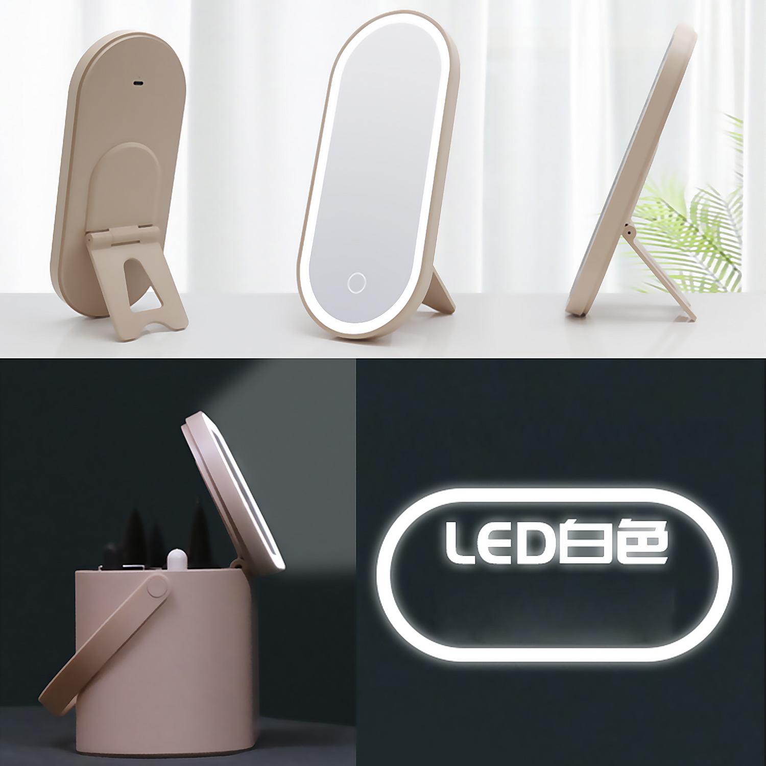 Un espejo beige plegable con luces LED, abierto y cerrado. Kit de maquillaje en un recipiente a juego.