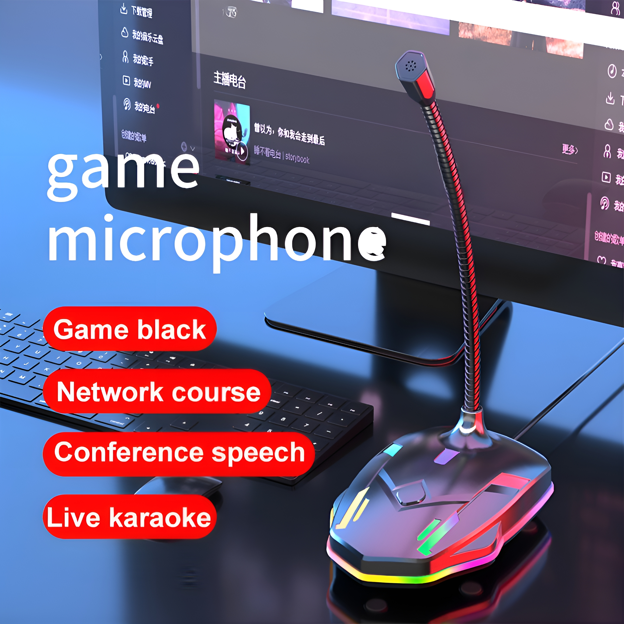 Ein Spielmikrofon mit flexiblem Hals steht auf einem Schreibtisch. Stichworte: Spiel schwarz, Netzwerkkurs, Konferenzsprache, Live-Karaoke.