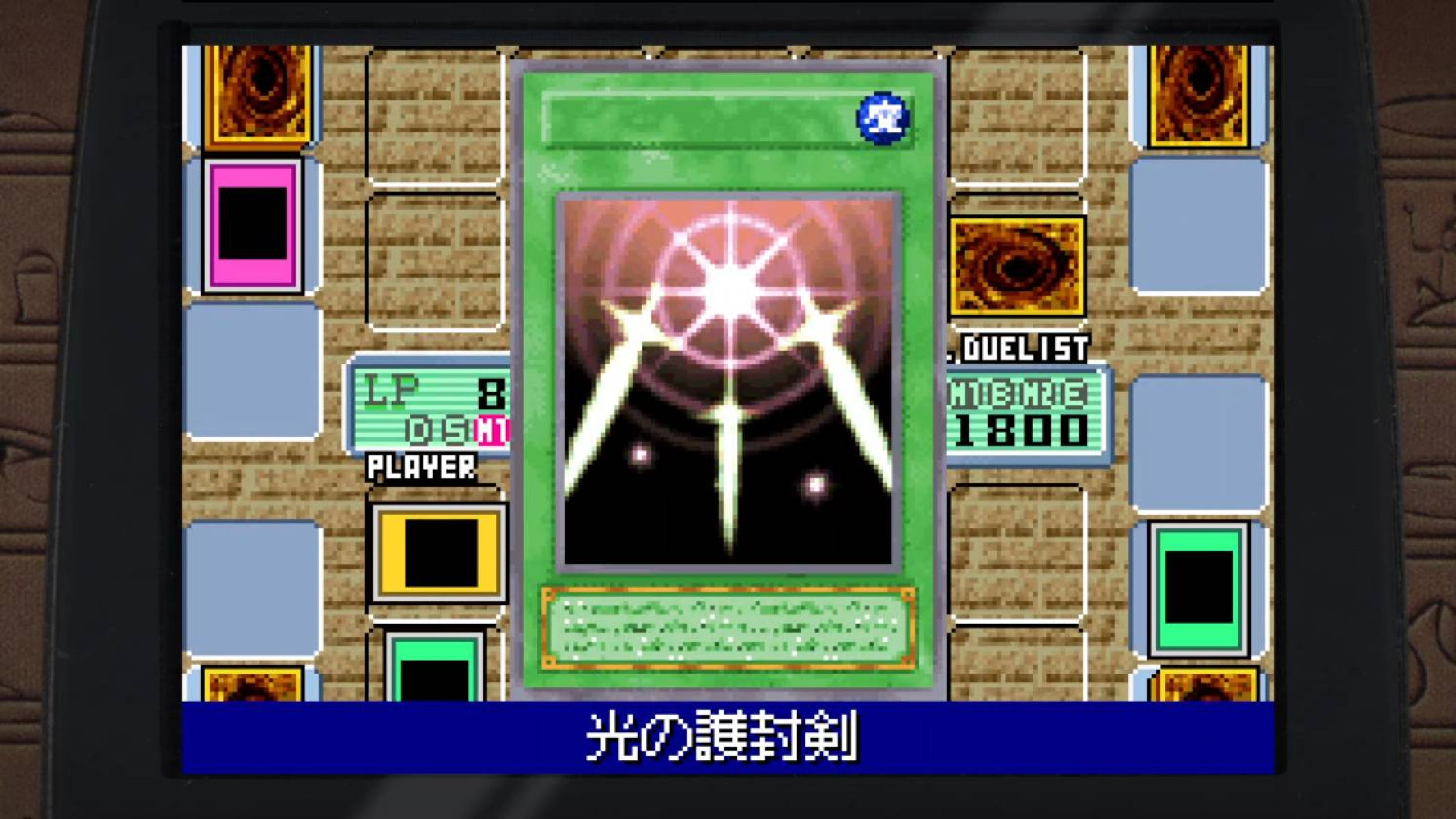Uno schermo che mostra un gioco di carte. La carta centrale è verde con un design luminoso e testo giapponese.
