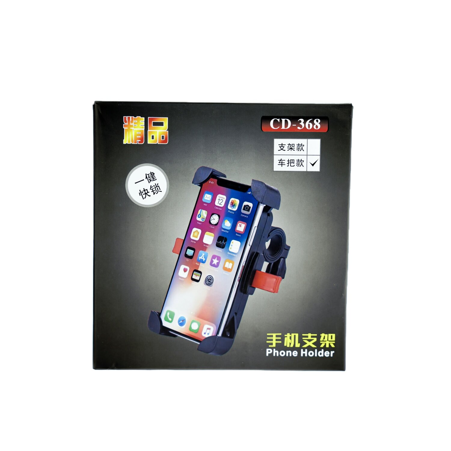Ein Telefonhalter in einer Box. Die Box ist schwarz mit einem Telefon und Halter angezeigt.
