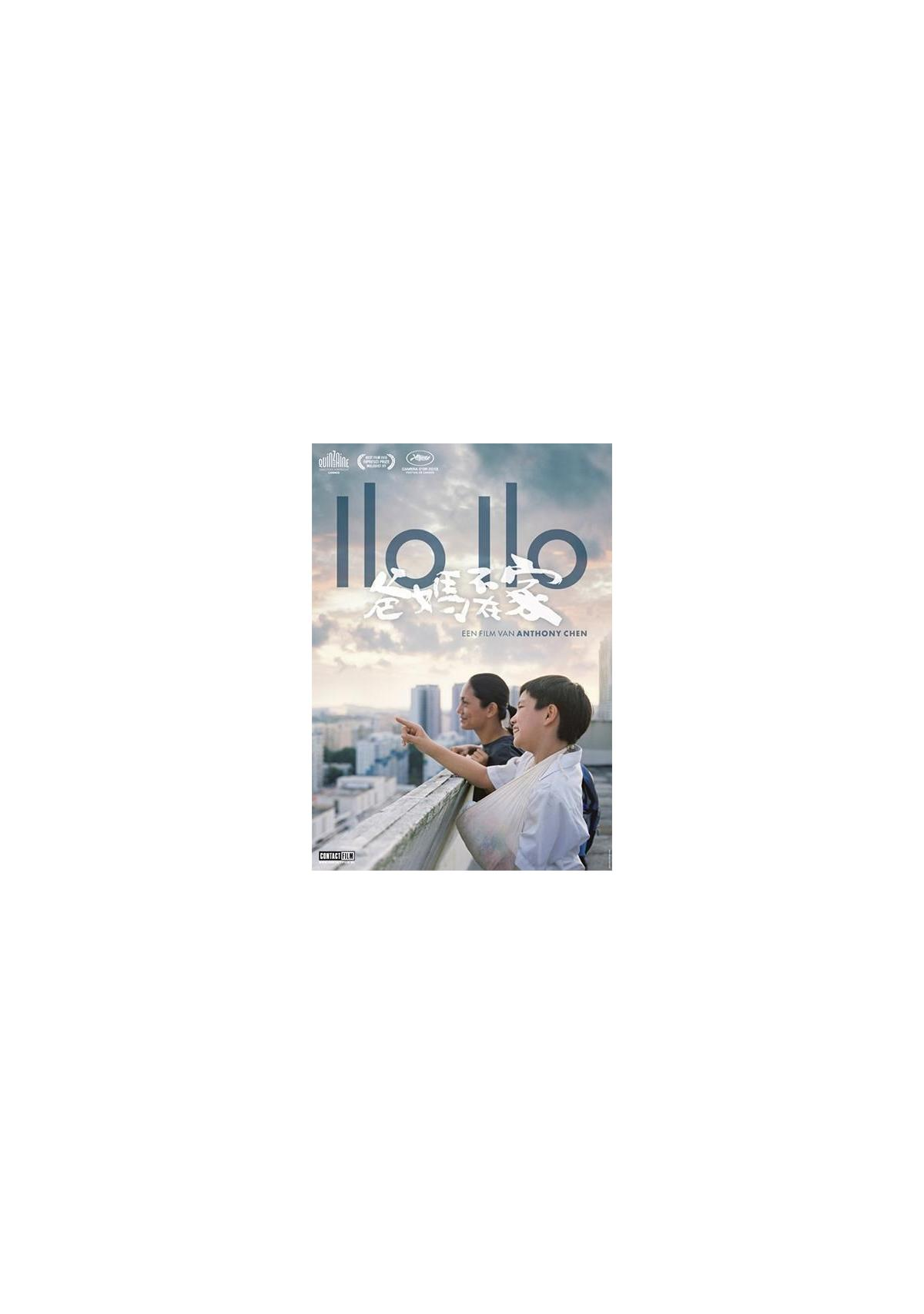 Couverture du film « Ilo Ilo ». Deux personnes sont sur un toit, l'une pointant vers le ciel.