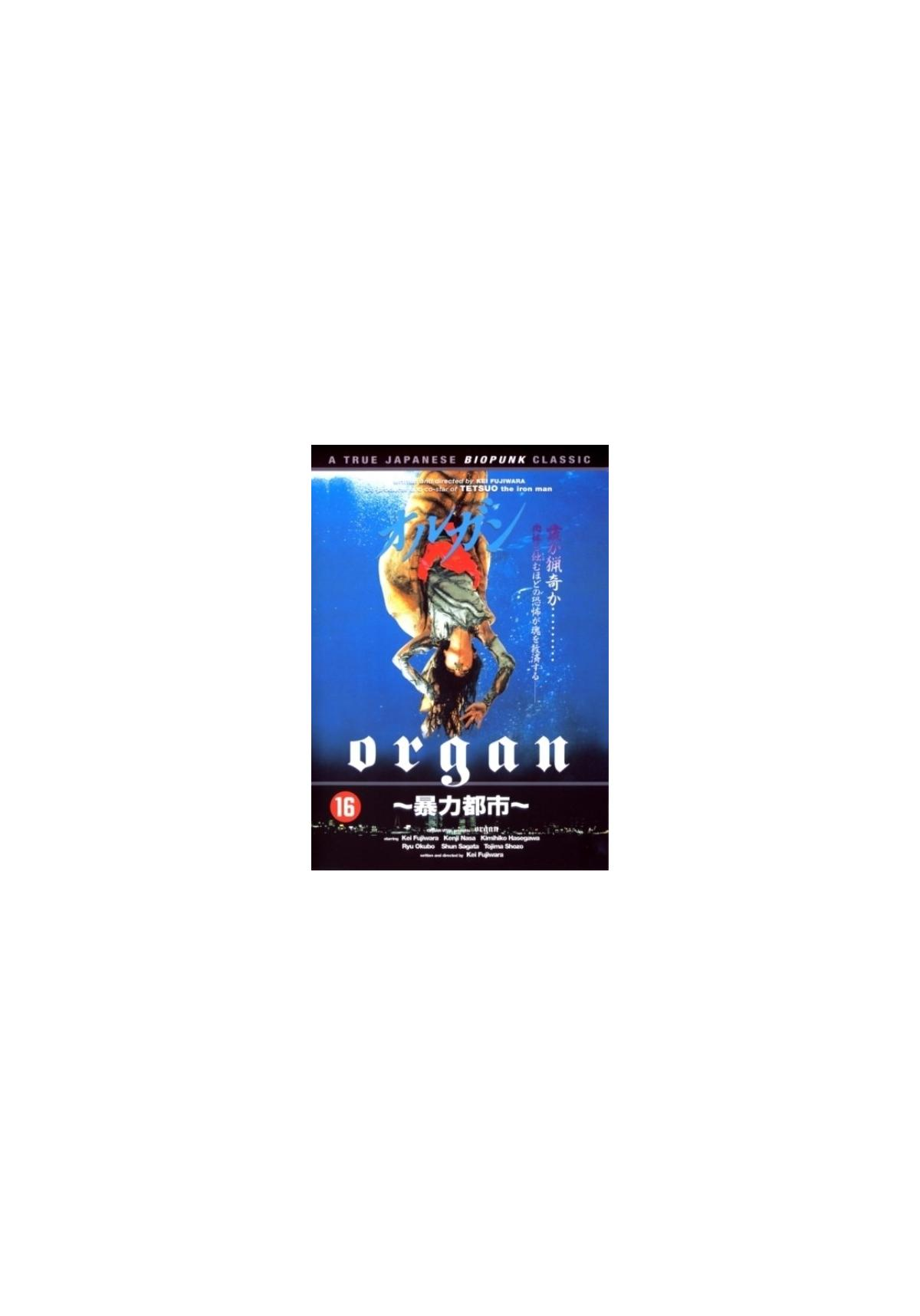 DVD-hoes. Ondersteboven vrouw onder water, rode kleding. Blauwe achtergrond met Japanse tekst.